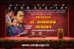 Dr. Babasaheb Ambedkar Jayanti Banner CDR File