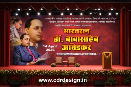Dr. Babasaheb Ambedkar Jayanti Banner CDR File