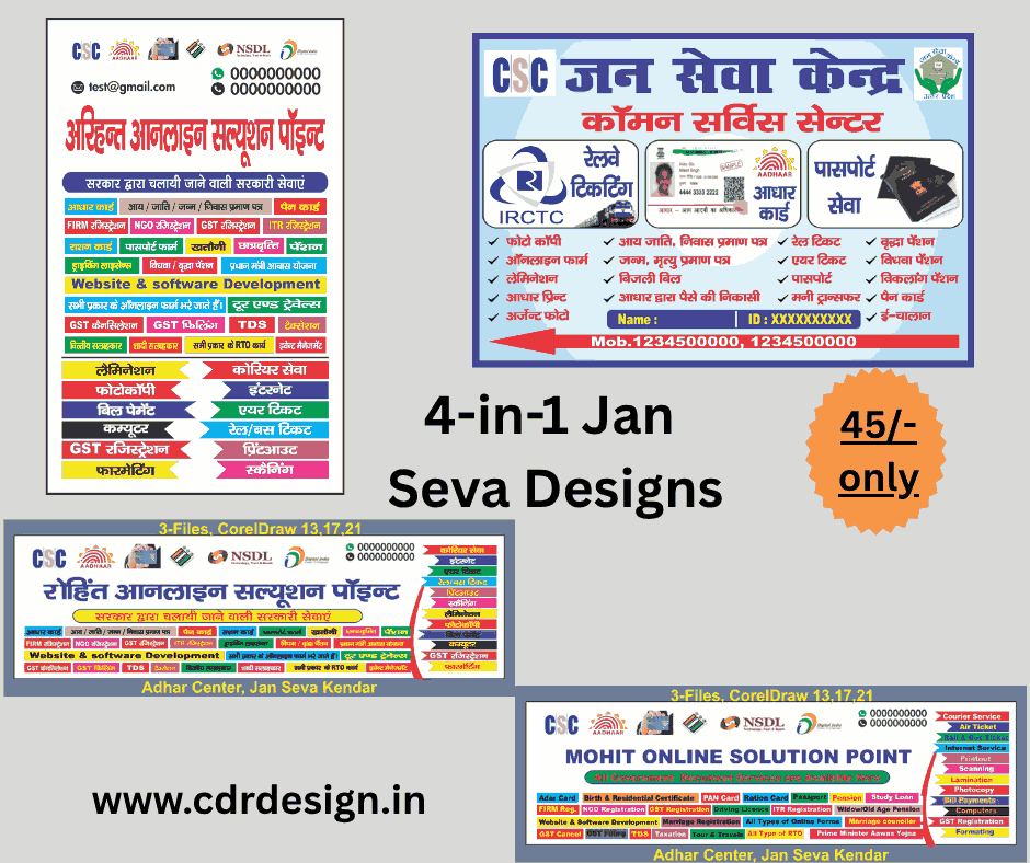 Flex (25)_11zon 4-in-1-CSC Center, Jan Seva Kendar, Adhar, NSDL Center Flex, Banner, Standy