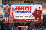 Garments Shop Banner CDR File