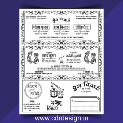 Hindu Wedding Card CDR File