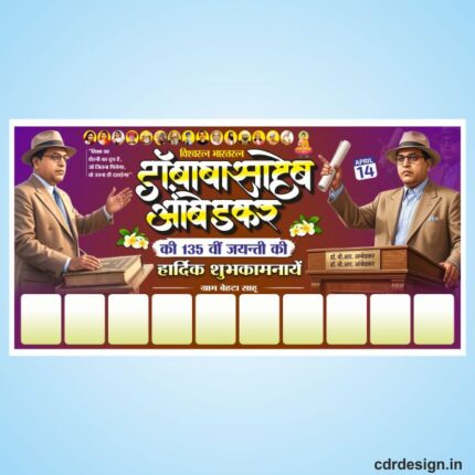 Latest Ambedkar Jayanti flex design cdr file