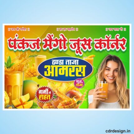 Mango Juice Corner Flex CDR File
