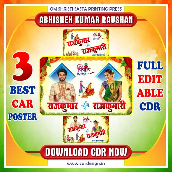 Latest & Best 3 Designs Car Poster Combo CDR Design