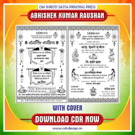 Portrait (Jhola )Sadi Card CDR Design