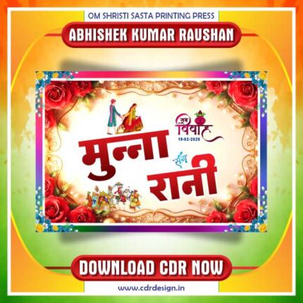 Latest & Best Wedding (Sadi) Car Poster CDR Design