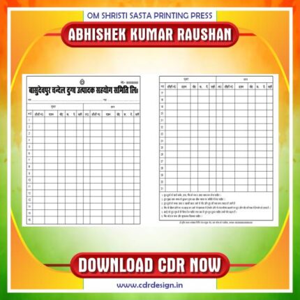 Latest & Best Dairy Card CDR File Design