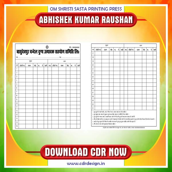 Latest & Best Dairy Card CDR File Design