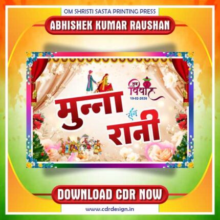 Latest & Best Wedding (Sadi) Car Poster CDR Design