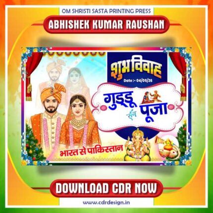 Latest & Best Subh Viwah Wedding Car Poster CDr Design