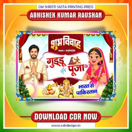 Latest & Best Subh Viwah Wedding Car Poster CDr Design (Full Editable File)