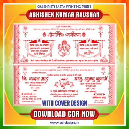 LATEST & BEST LANDSCARPE WEDDING CARD CDR DESIGN