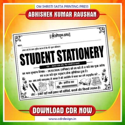 Latest & Best Stattionery Single Colour Invitation Card