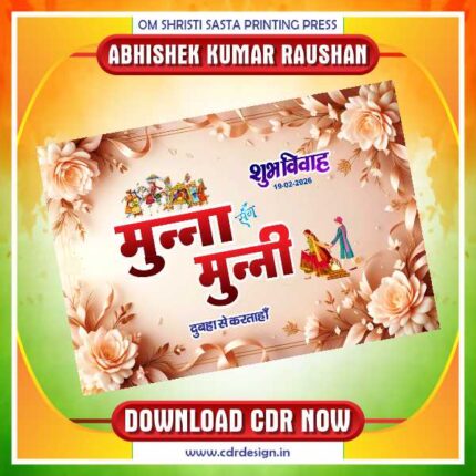 Latest & Best Weedign Card Poster CDR Design