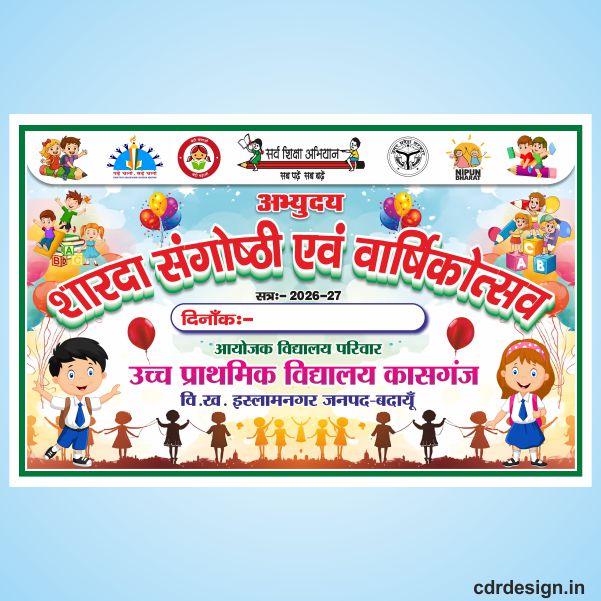 Sharda sangosti school flex design cdr file