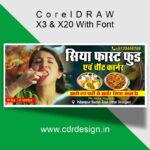 Siya Fast Food Banner Design CDR File
