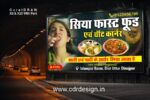 Siya Fast Food Banner Design CDR File