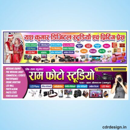 Studio Flex Board Design CDR File