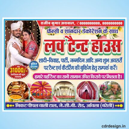 Tent House Shop Flex Design CDR File