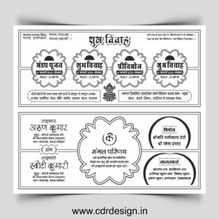 Trending Hindu Shadi Card CDR File