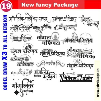Latest And Best Mangal Parinay clipart packge