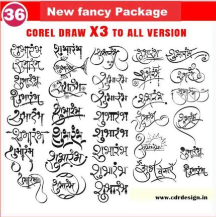 Latest And Best Shubharambh clipart packge