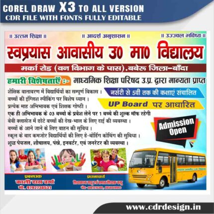 Latest And Best School Banner Design CDR File