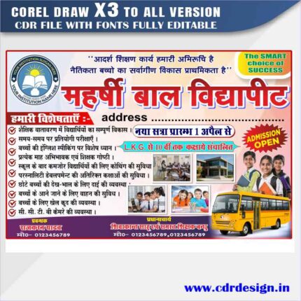 Latest And Best School Banner Design CDR File