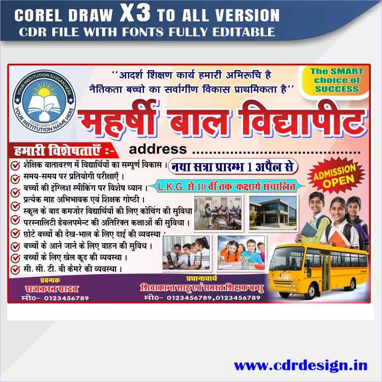 Latest And Best School Banner Design CDR File