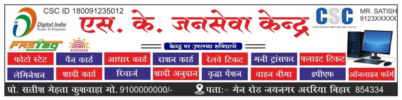 Common Service Center Banner CDR File