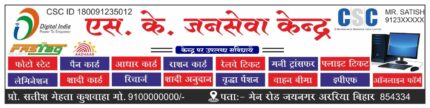 Common Service Center Banner CDR File