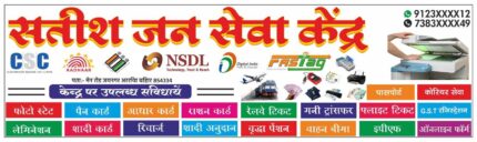 CSC Center banner cdr file
