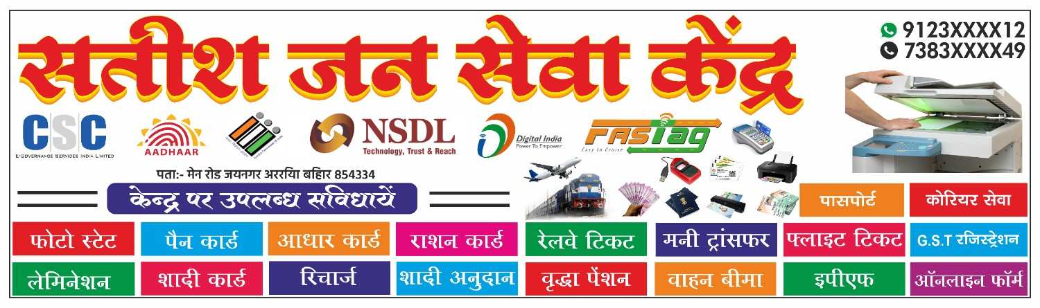 CSC-Center-banner-cdr-file