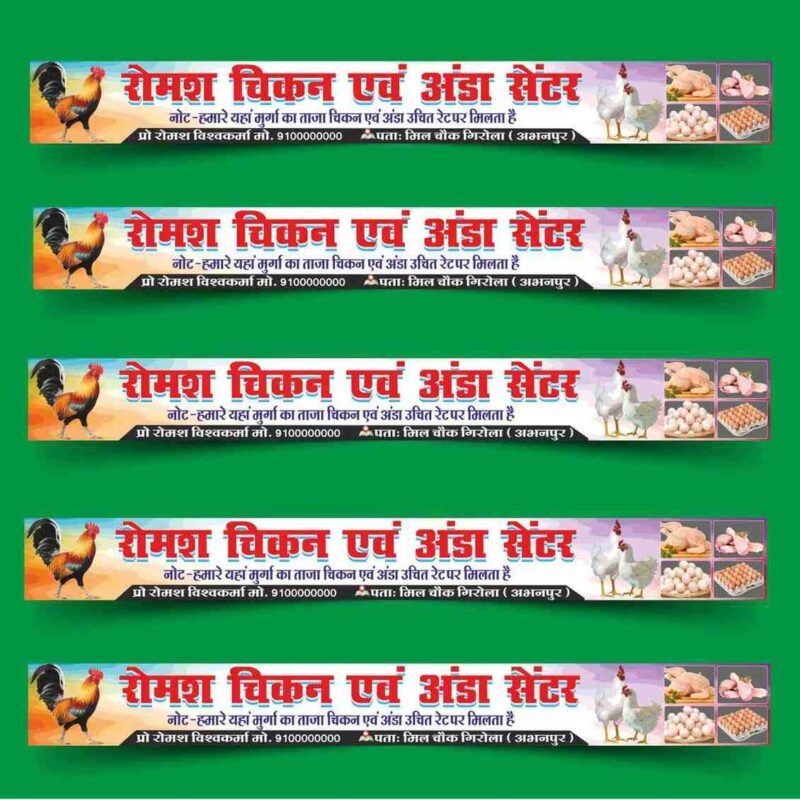 Chicken Shop Banner Cdr File