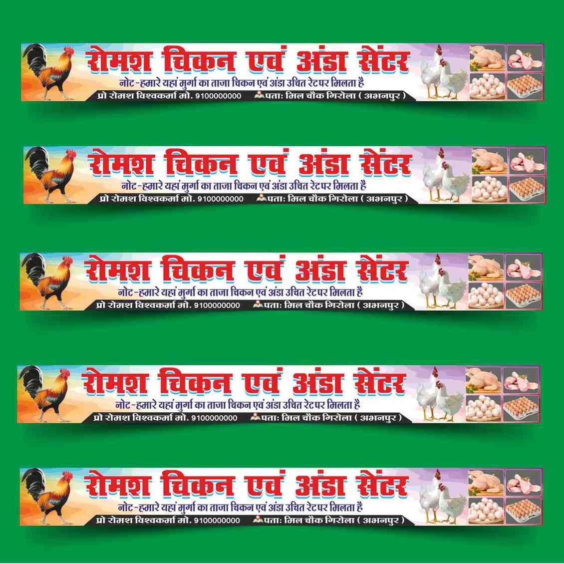 Chicken-Shop-Banner-Cdr-File Chicken Shop Banner Cdr File