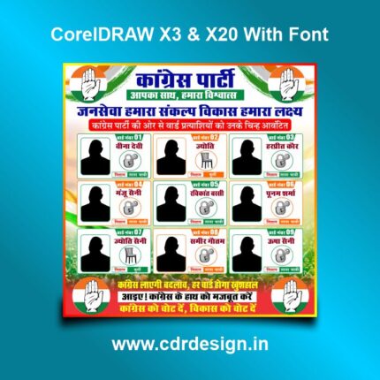 Congress Party Banner CDR File