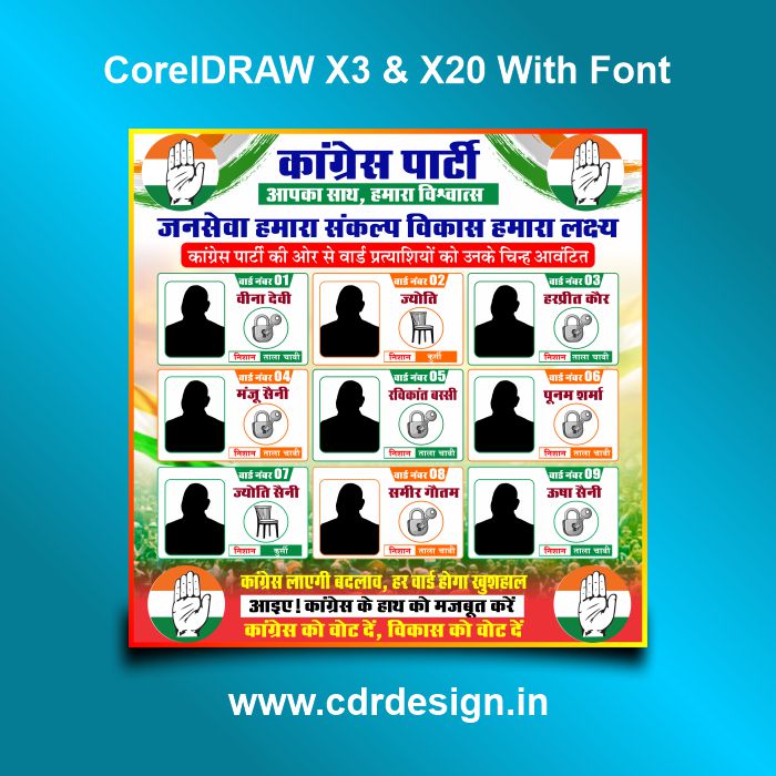 Congress Party Banner CDR File