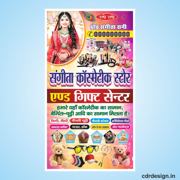Cosmetic shop flex design cdr file