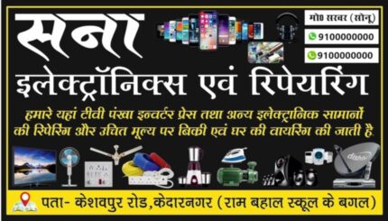 Electronic shop visiting card CDR File