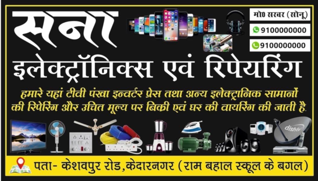 Electronic-shop-visiting-card Electronic shop visiting card CDR File