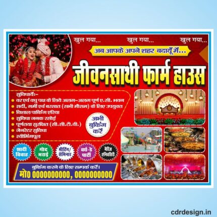 Farm House Banner Design CDR File