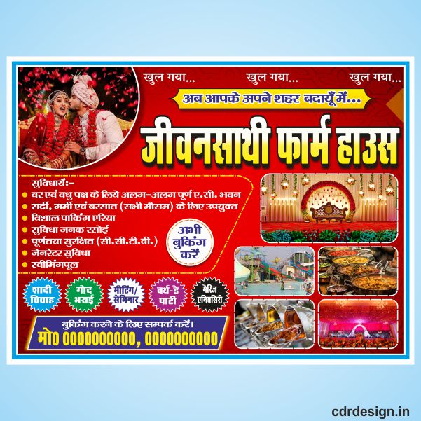 Farm House Banner Design CDR File