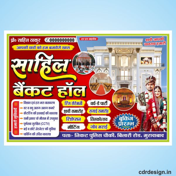 Marriage hall banner design cdr file