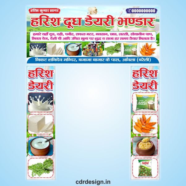 Milk Dairy Gate Banner Design CDR File