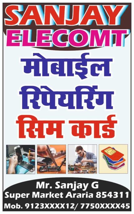 Mobile Repairing Shop banner CDR File