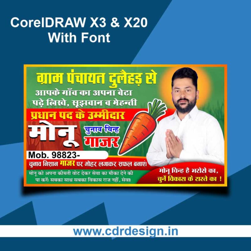 Panchayat Election Pradhan Banner CDR File