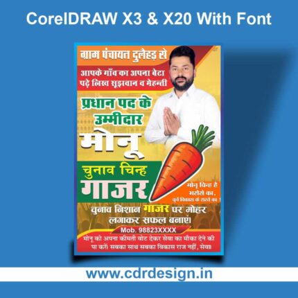 Panchayat Election Pradhan Poster CDR File