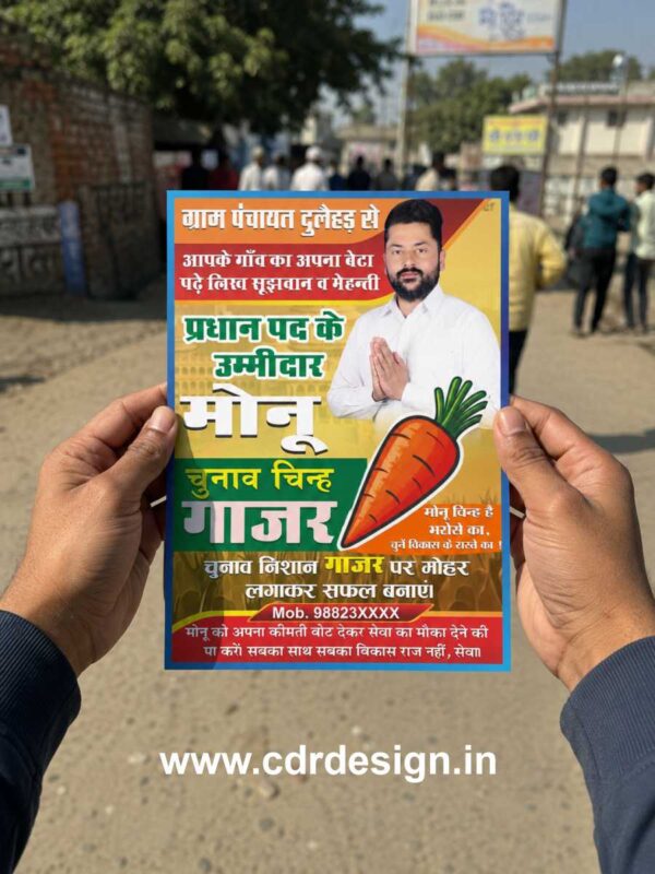 Panchayat Election Pradhan Poster CDR File N