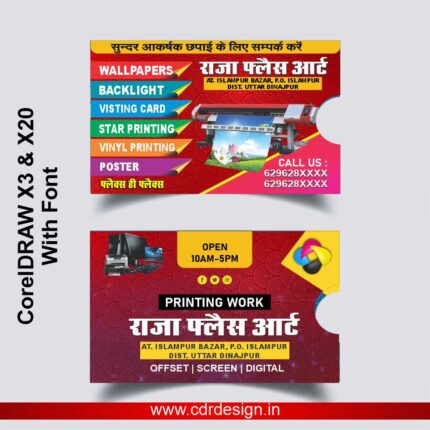 Printing Press PVC Card Pouch Design CDR File