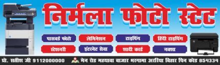 Printing Press Shop Banner CDR File